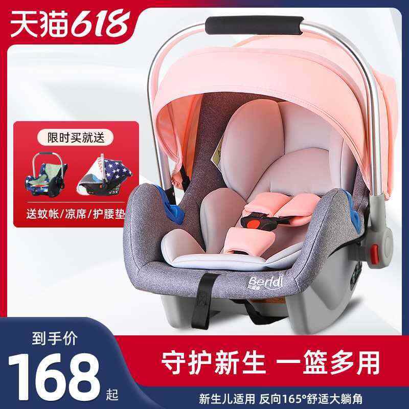 Berridi Baby Lift Basket Type Child Safety Seat Newborn Baby Car With Sleeping Basket Portable Car Cradle-Taobao