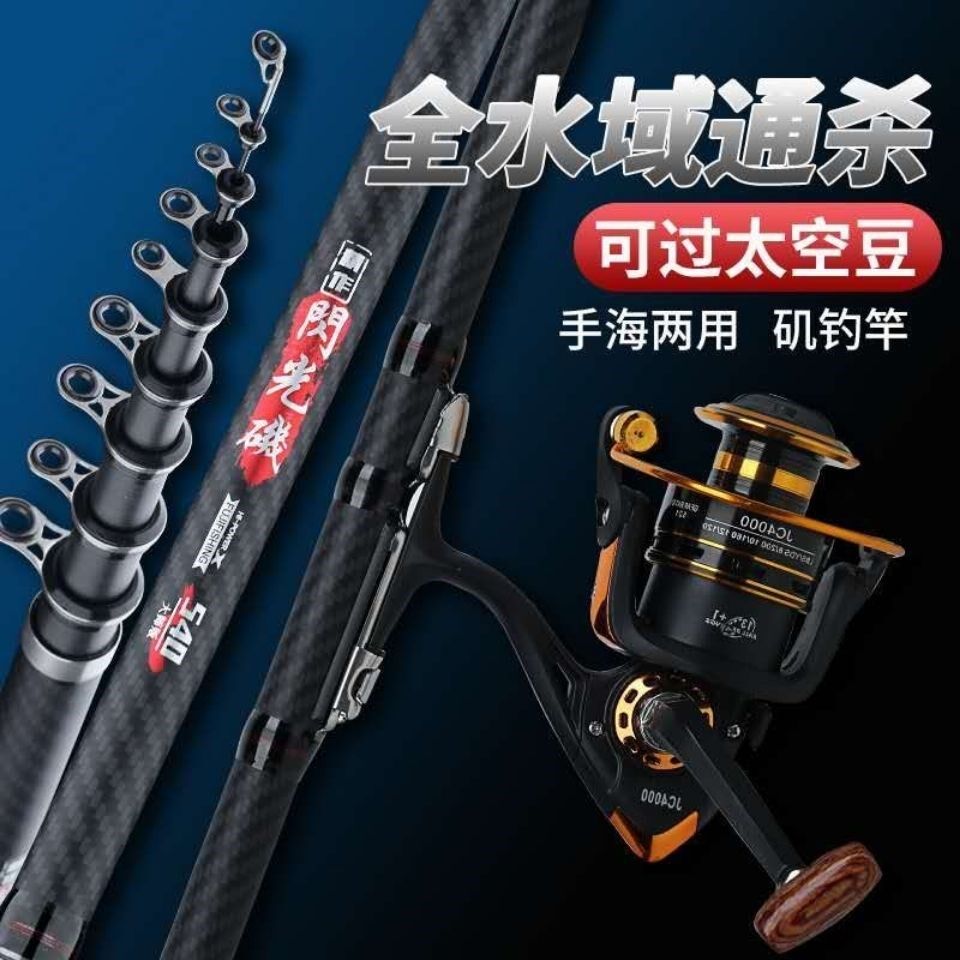 Han Tripod Full Carbon 3 Iso Fishing Rod pole Rod Sea Dual-use Rod ROD SUIT FISHING ROD SUPER LIGHT ULTRA-HARD POLE ISOPOLE