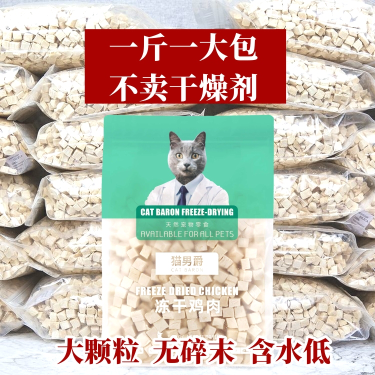 Freeze-Dried Chicken Nuggets 500g Cat Freeze-Dried Meat Snacks Pet Chicken Breast Snacks Chicken Jerky Nutritious Freeze-Dried