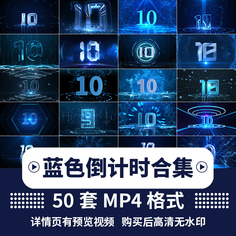 Blue Technology Countdown Ceremony Party Launches Digital Stage Led Screen Background Video Material