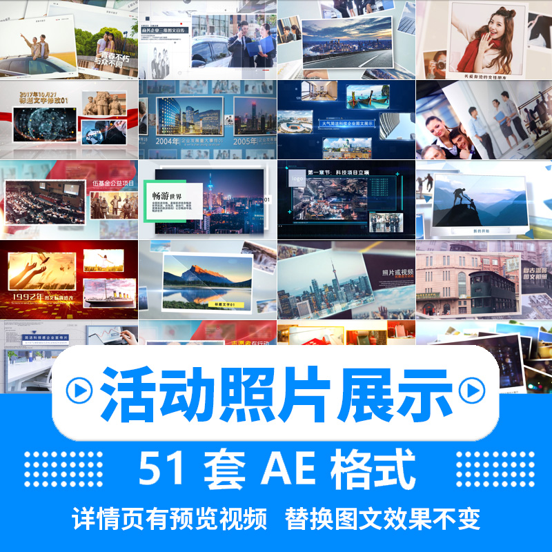 Photo carousel video footage activity tour group building campus graduation wedding photo album slideshow album AE template