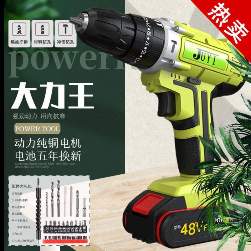 Flashlight dynamic drill charging 48v German industrial-grade rechargeable drill two-speed lithium drill electric drill household electric screw