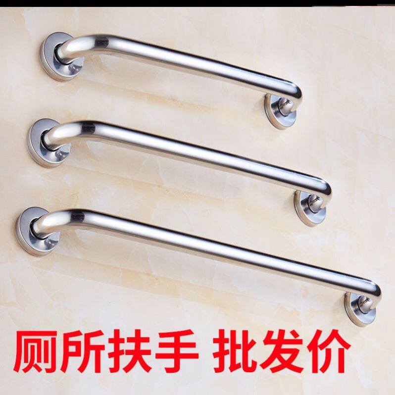 The elderly toilet side handrail 304 bathroom handrail powder room non-slip handrail elderly people with disabilities safety building
