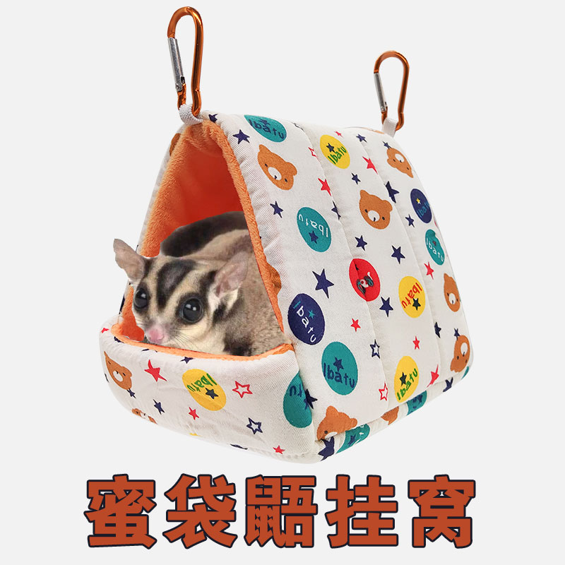 Honey bag gliding supplies nest warm winter insulation small flying squirrel hanging nest warm honey quoll sleeping bag squirrel flower branch mouse supplies