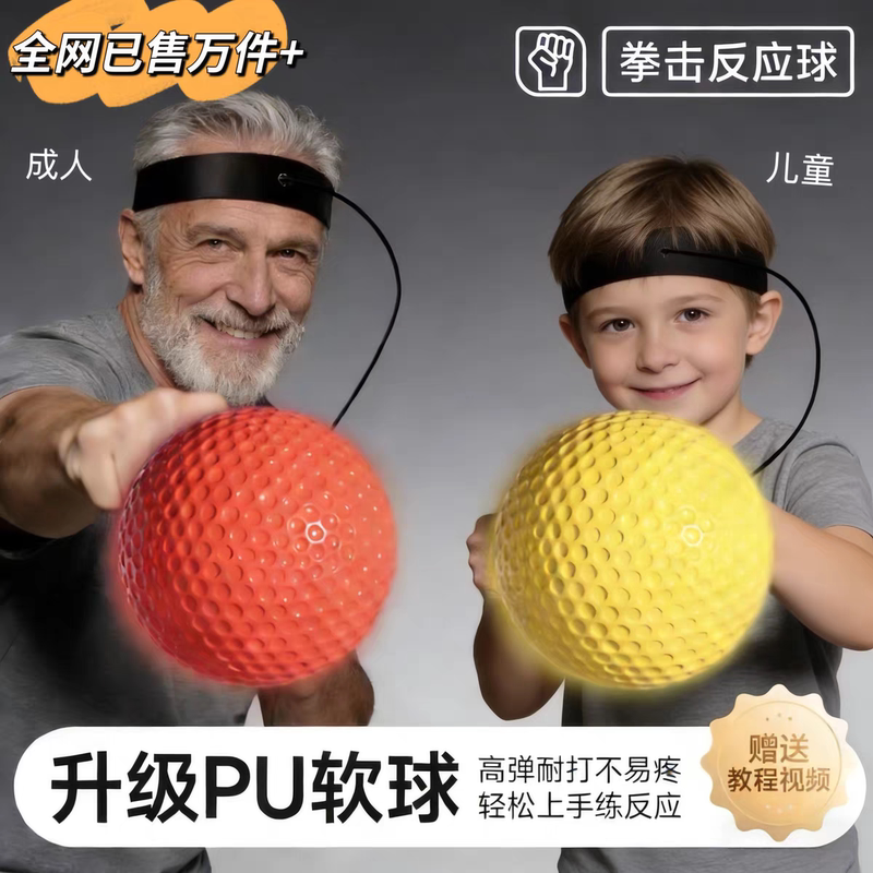Head-Mounted Boxing Reaction Ball Rebound Ball for Adults, Kidsren, Middle-Aged and Elderly People, Concentration Training Headband, Fighting Rebound Ball