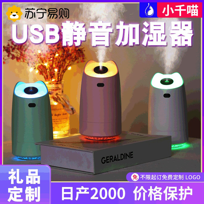 Humidifier mini small office desktop aromatherapy essential oil home bedroom mute large-capacity spray baby pregnant women usb warm color night light air purification boys and girls gift new 1176