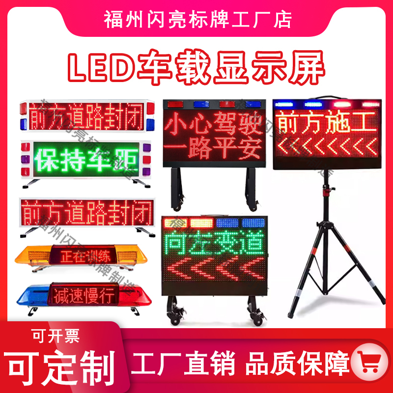 Led Vehicle-Mounted Display Screen, Outdoor Advertising Screen, Waterproof Colorful Door Sign Scrolling Text Screen, Full-Color Led Electronic Screen