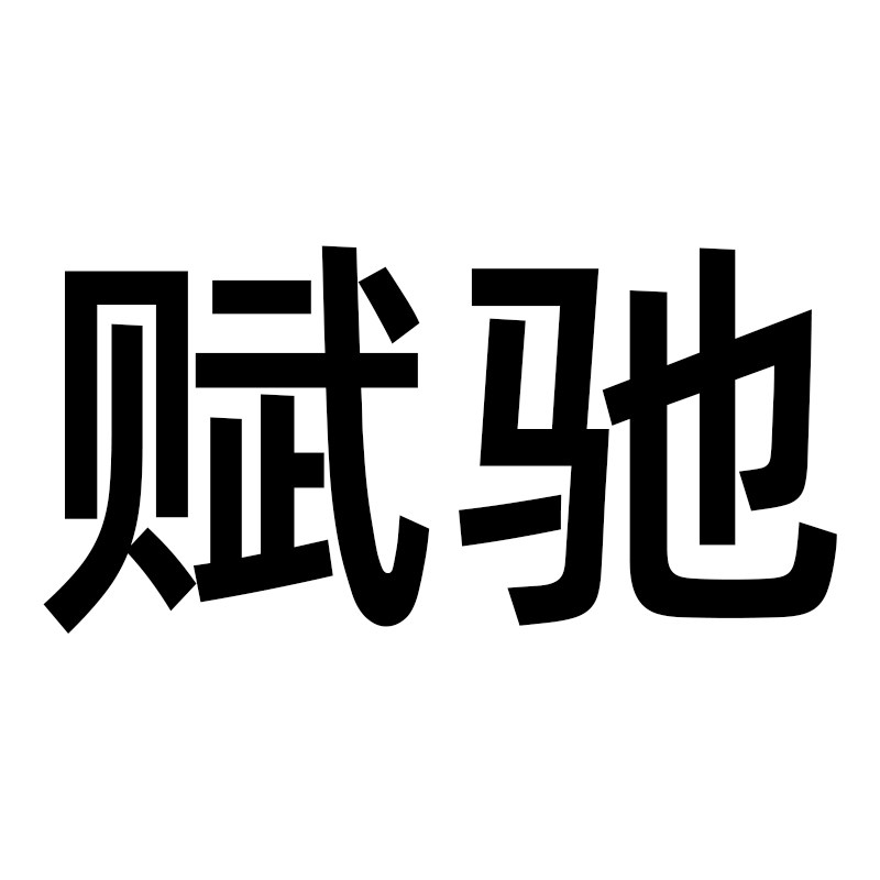 锵锵丝网企业店的LOGO