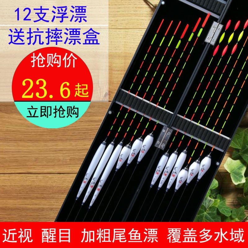 Float fish Drift suit Nearsightedness Eye-catching Plus Coarse Tail Light Mouth Ronon Rafting Wild Fishing Boxed full set of fish Drift Nightlight Buoys