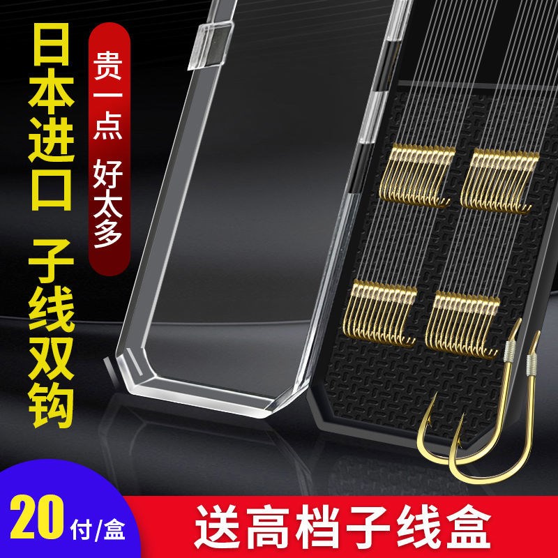 Imported fish hook tied with sub-line double hook finished fishing sleeve hook Ise Ni Izu golden sleeve crucian carp hook full set of fishing gear