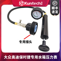 Water Tank Pressure Leak Detection Tool Air Pump Kuntai Antifreeze Bmw Mercedes Volkswagen Audi Porsche Shop