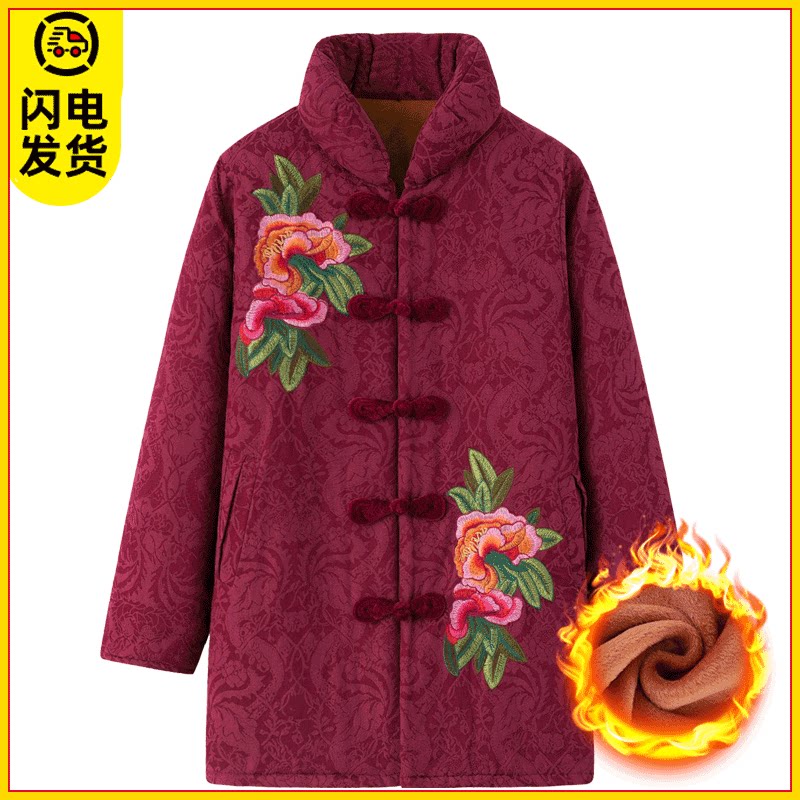 Old grandma autumn and winter plus velvet cotton jacket middle-aged and elderly women's clothing mother cardigan cotton jacket stand-up collar embroidered Tang suit
