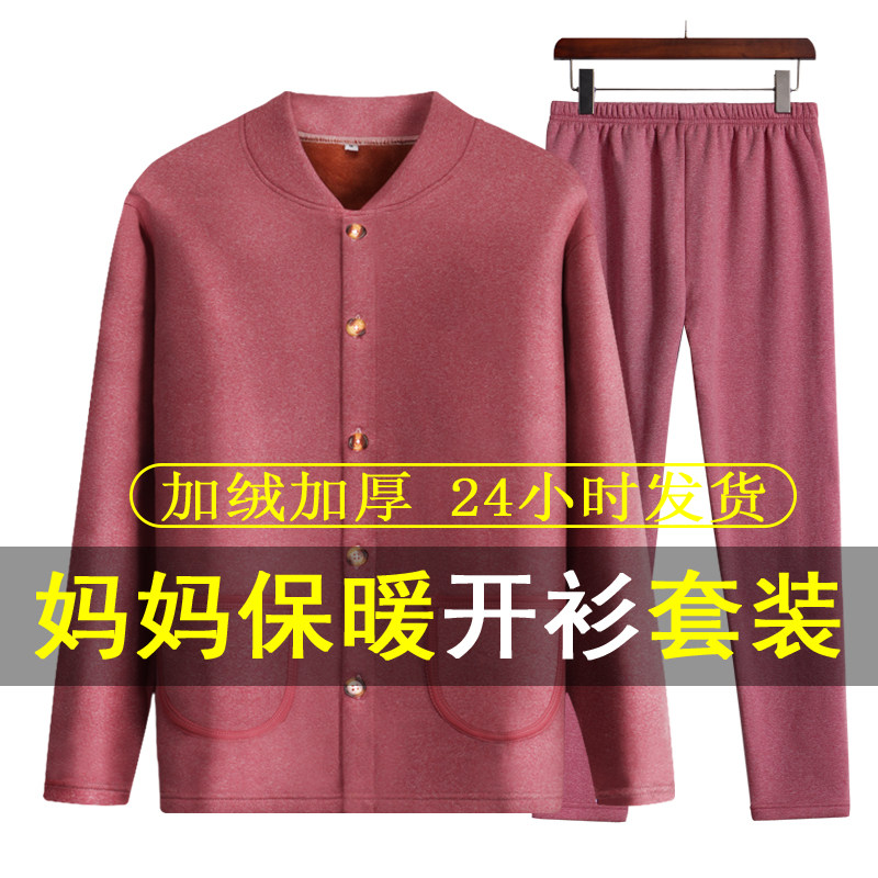 Autumn and winter hot pants women middle-aged and elderly autumn clothes sanitary pants mother's clothes plus velvet thickening can be worn outside cardigan cotton clothes