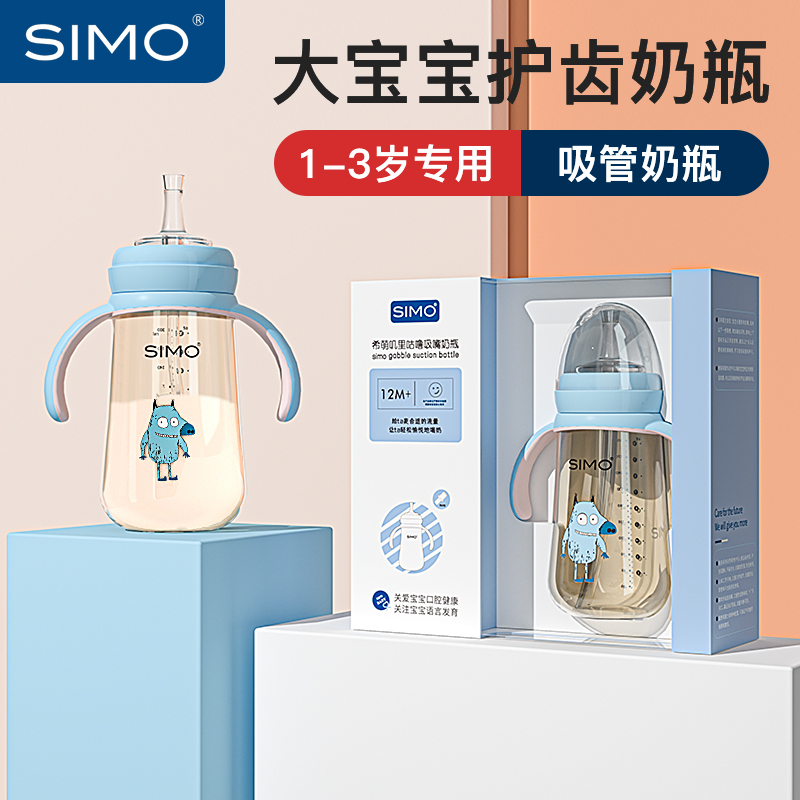 Ximeng SIMO straw-type PPSU bottle baby pacifier anti-flatulence choking milk baby 123 years old and over 6 months