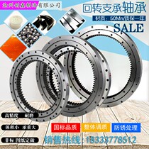 Slewing bearing small toothless support turntable bearing slewing support bearing mechanical assembly lifting machinery rotation