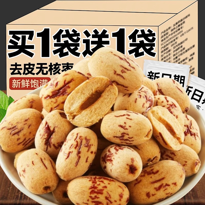 Peeled de-nucleated red date large bag non-nuclear skin-free peeling Xinjiang if the grey date red date red date red date red date red date saucepan soup cooking porridge free of washing is * -Taobao