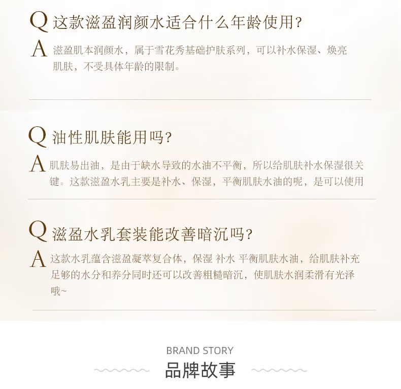 韩国进口 雪花秀 滋盈肌本润颜水乳护肤套装 图10