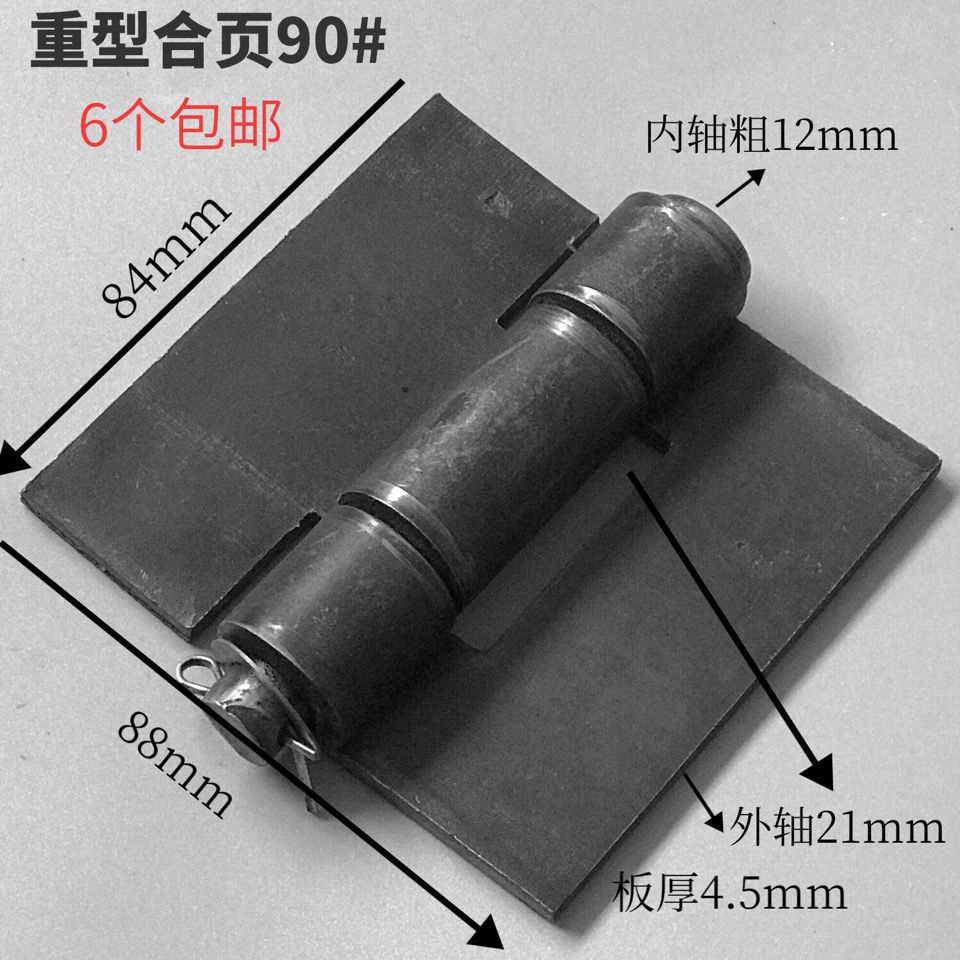 Hinge Mega Iron Welding Hinge Carriage Disassembly Welding Thickened Heavy Iron Door Hinge Welding Welded Door Shaft