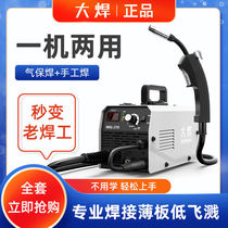 Dawei 270 gasless secondary welding machine 220V all-in-one small upgraded carbon dioxide gas shielded welding machine