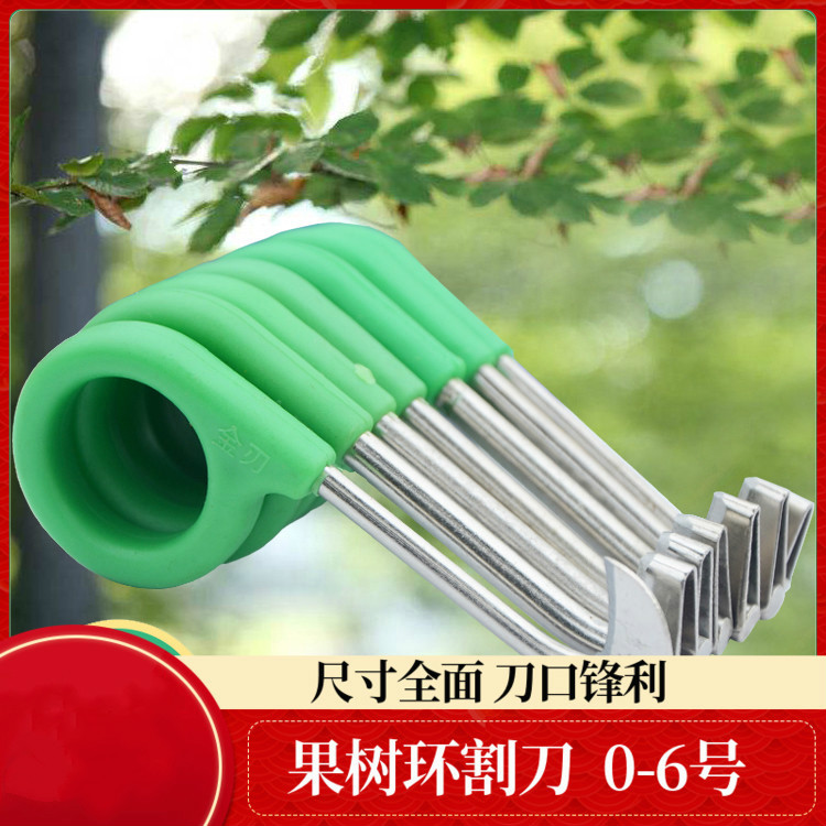 Grapefruit citrus tree rings knife peeling ring knife lychee grapefruit tree ring strip knife 0 to 8 full