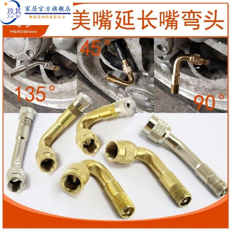 Inflatable nozzle inflatable nozzle multi-function extension nozzle elbow double inner tire valve extended pipe gas nozzle inflation rod