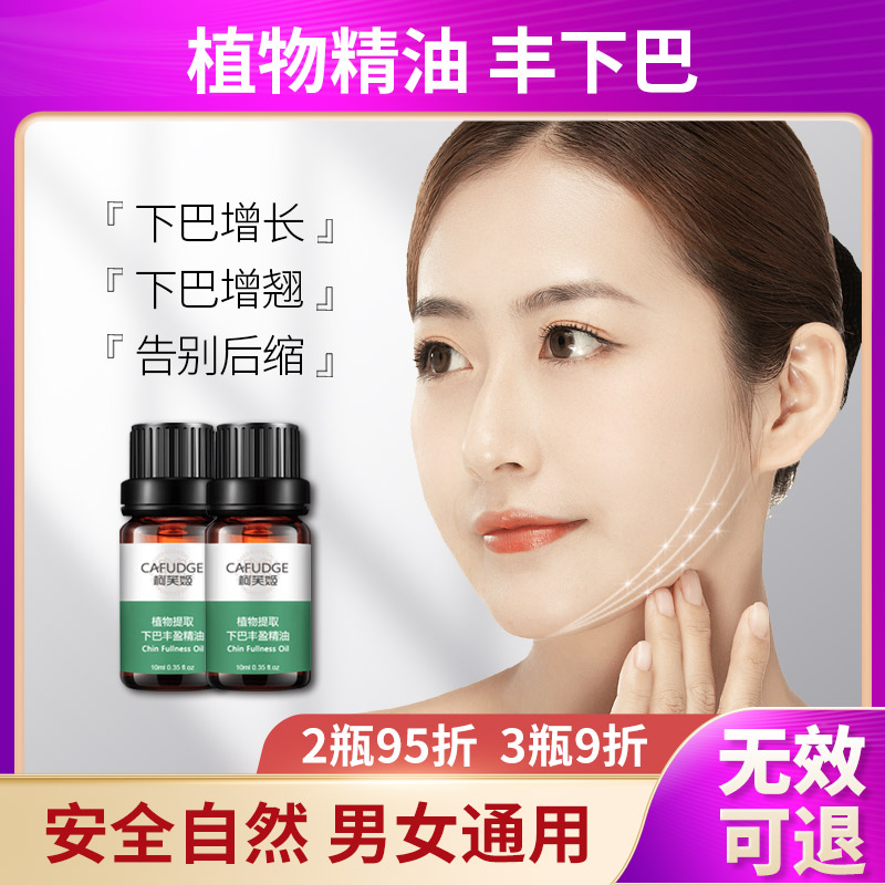 Fengchin growth filling artifact grows and tips with short chin shrinkage corrector to improve depression mouth convex oil