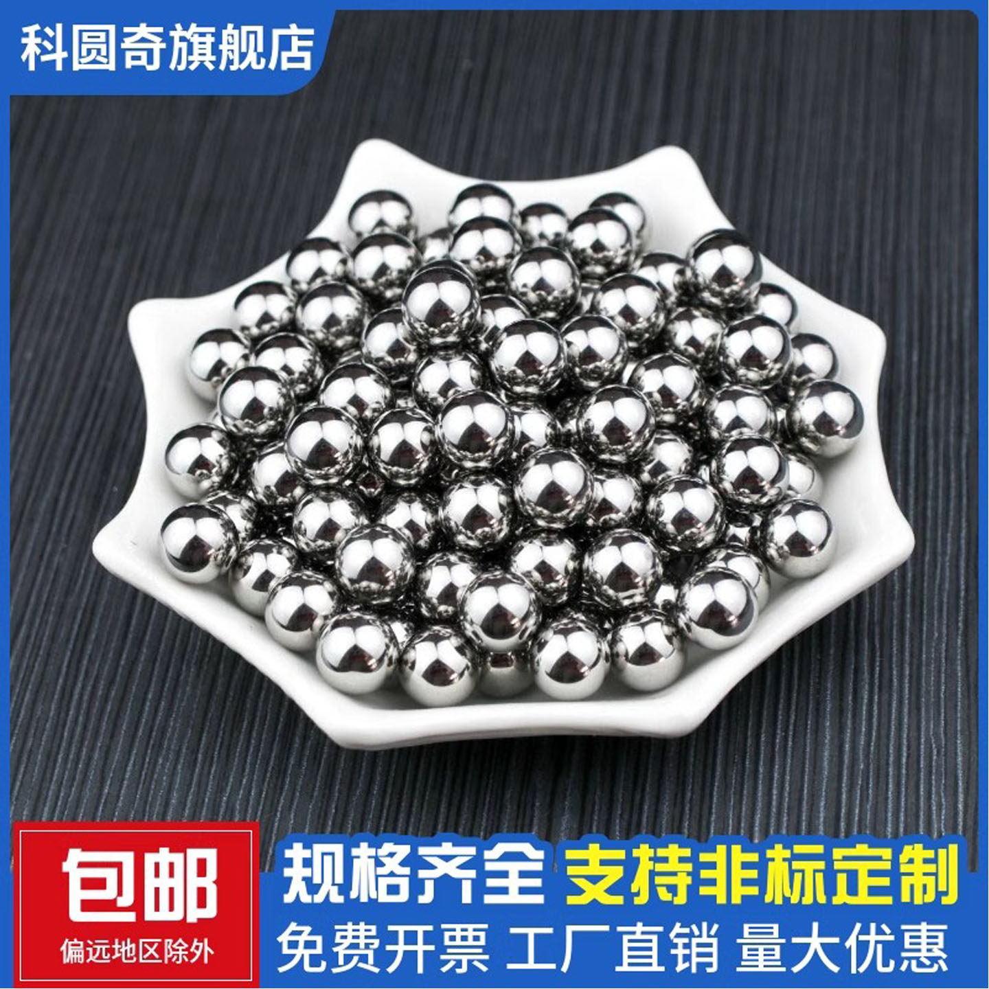 201实心不锈钢球钢珠:耐腐蚀不生锈的秘密武器,解锁工业应用新高度!-钢珠-淘宝百科网