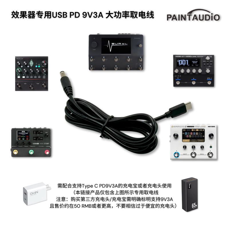 USB C Pd Effect Device Dedicated Power Cable 9V12V3A, Internal Negative and External Positive, Cable Length 1.5m Paintaudio