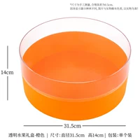 Emma Orange 【Panorama Open Window Count Rox】