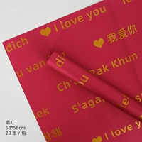 Jiu hong [я люблю тебя, газета, еще 20 китайских языков