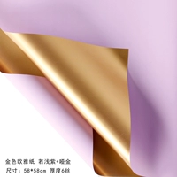 Желтый руу светло -пурпурный+тупой золото