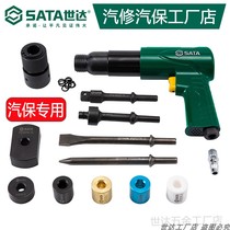 Air shovel Shida 01511K air hammer pneumatic percussion vibration c4 multifunctional powerful air shovel pickaxe auto repair impact 2571