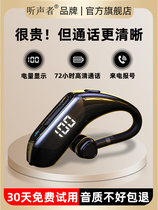 Walkers Listening Car Bluetooth Wireless Headset 2021 New Single Ear Hanging Ear Listening S0