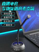 Walkers Modern Game Microphone Computer Desktop Microphone Noise Reduction Capacitor Mai Anchor HYUNDAI Modern Q-