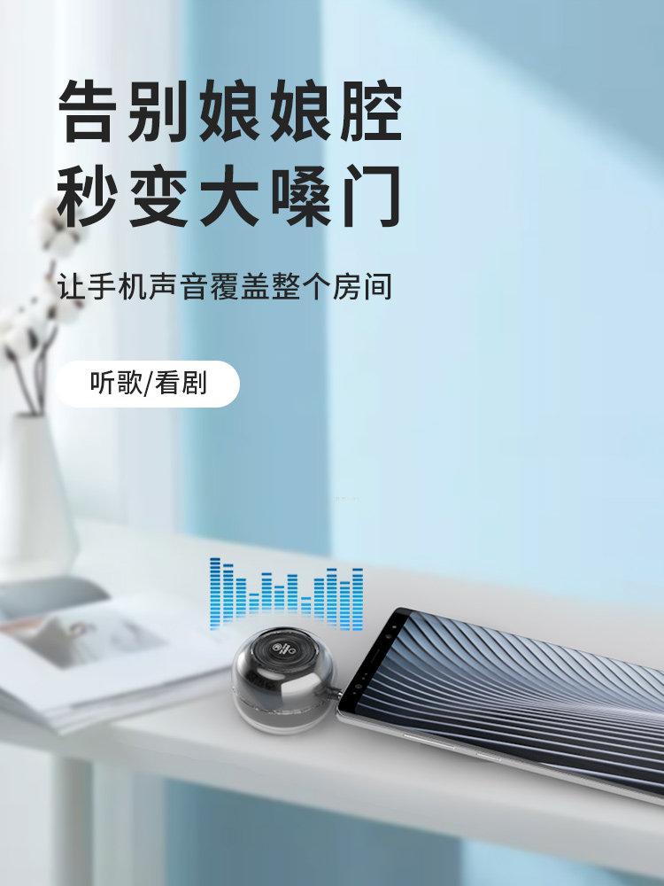 Comber Mobile Phone Sound Small Speaker Loudspeaker In-line universal external horn amplifying speaker Xiaohma