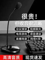 Comber Microphone Computer Desktop Microphone Cable Sound Noise Reduction Device Home Terms POLVCDG Platinum Classic SK