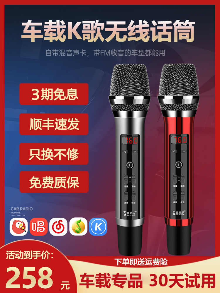 Comber On-board Microphone K Song Car Generic Karok Wireless Bluetooth Mobile Phone Live Singing Bar Sake S