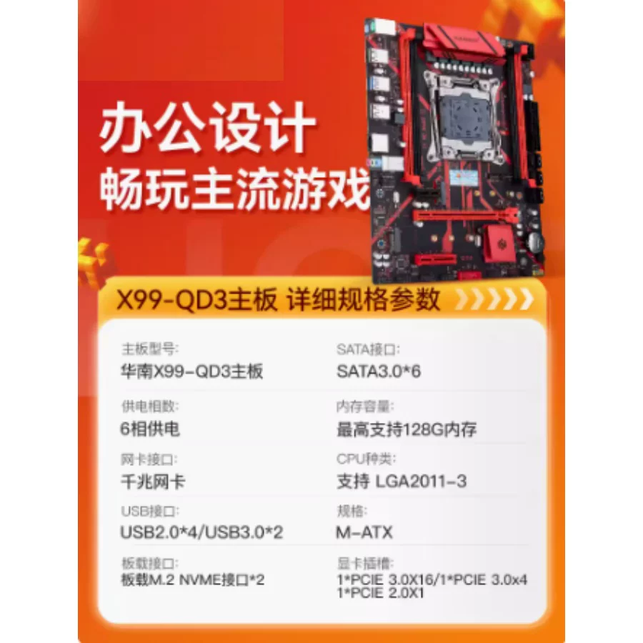 Новая коробка huananzhi Южный Китай золотой медаль X99-PD3/QD3/BD3/AD3/TF/F8D гарантия три года