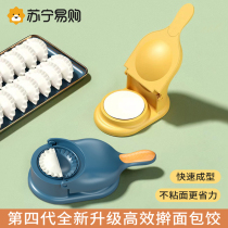 Bag dumplings Divine Instrumental Household New Pressed Dumplings Peel Rolling Skin Leather molds Large Number of stuffed dumplings Water dumplings Pressed Leather Tools 1102