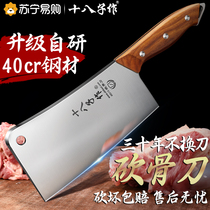 Shibazi special knife for chopping bones butchers cattle and sheep large bone chopping knife home commercial bone chopping knife 1102