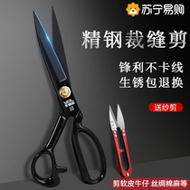 Tailor scissors special clothing cutting thread household professional cutting and sewing clothes large scissors for commercial use 1102