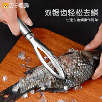 Fish scale scraper household 304 stainless steel fish scale planer commercial fish scale removal manual fish killing and gill digging tool 1102
