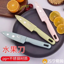 Fruit knife stainless steel with protective cover melon and fruit peeler pocket knife peeling knife dormitory portable knife home 1102
