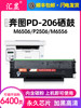 Compatible Toner Cartridge for Pantum Pd-206, P2506, P2506W, M6506, M6506Nw, M6556Nw, M6606Nw Printer Toner Cartridge, Toner, Drum