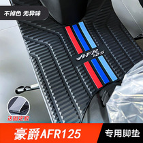 Подходит для Haojue AFR125 резиновая накладка для ног HJ125T-27 специальная передняя накладка на педаль аксессуары для модификации мотоцикла