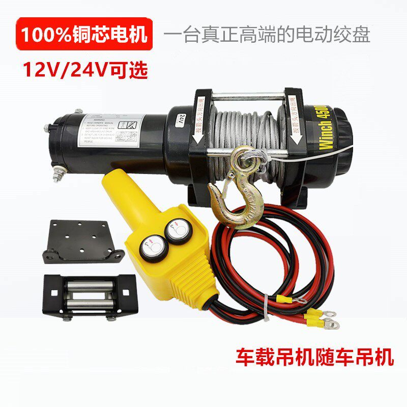 12v24v electric crane car electric winch car hoist with wireless remote control off-road truck small crane