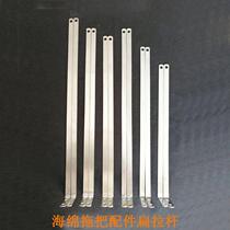 Cotton Tool Accessories Stainless Steel Roll Roller Roller Roll Strip Cover Strip and Stretch Rod