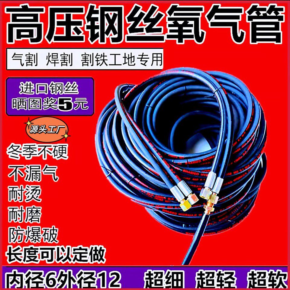 High-pressure steel wire oxygen pipe industrial use 6mm gas cutting pipe acetylene propane connected pipe welding and cutting gas pipe 10m50m