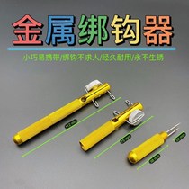 Binder Automatic fishing manual hook band wire stripper fishing gear fishing gear