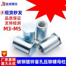 Carbon steel blue and white zinc galvanized blind hole rivet nut column small outer diameter rivet stud rivet part M3M4M5